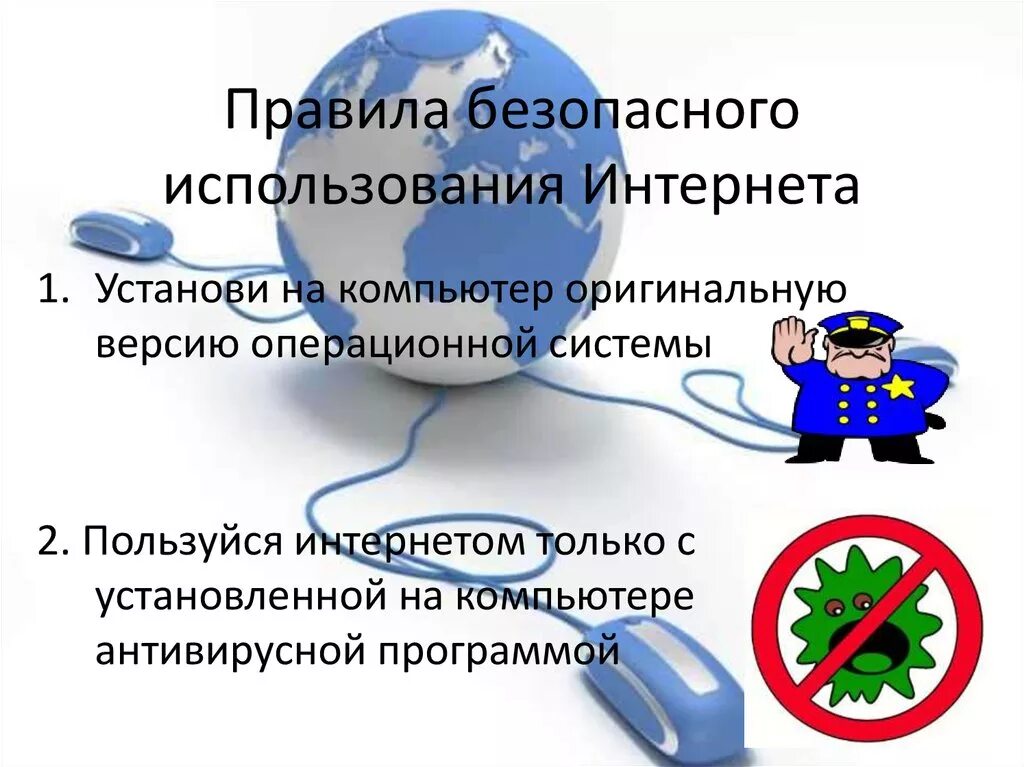 Текст безопасности сети