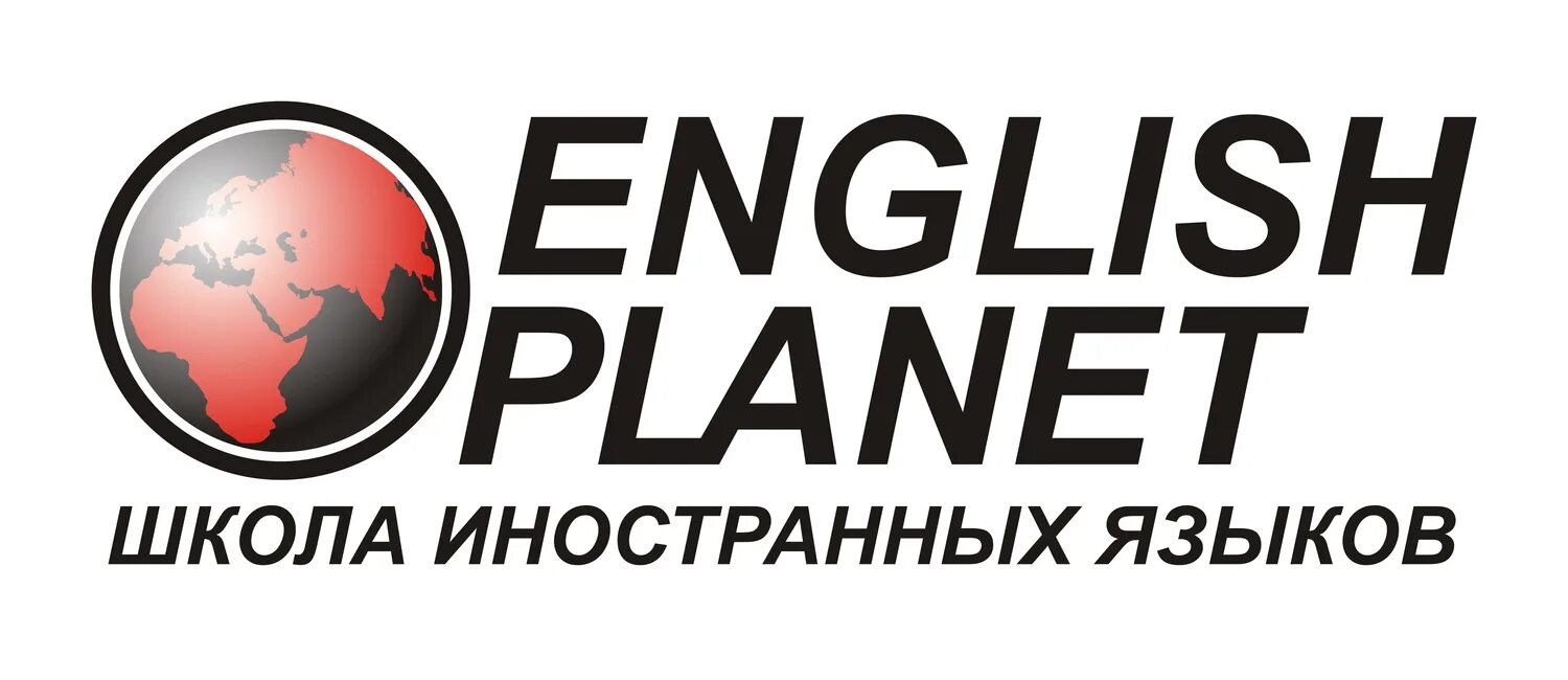 Английский планет оф инглиш. Планета Инглиш. Планеты на английском. Английский язык Планета английского. Английские компании.