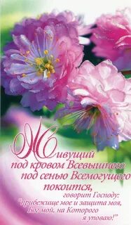 Открытки православные христианские