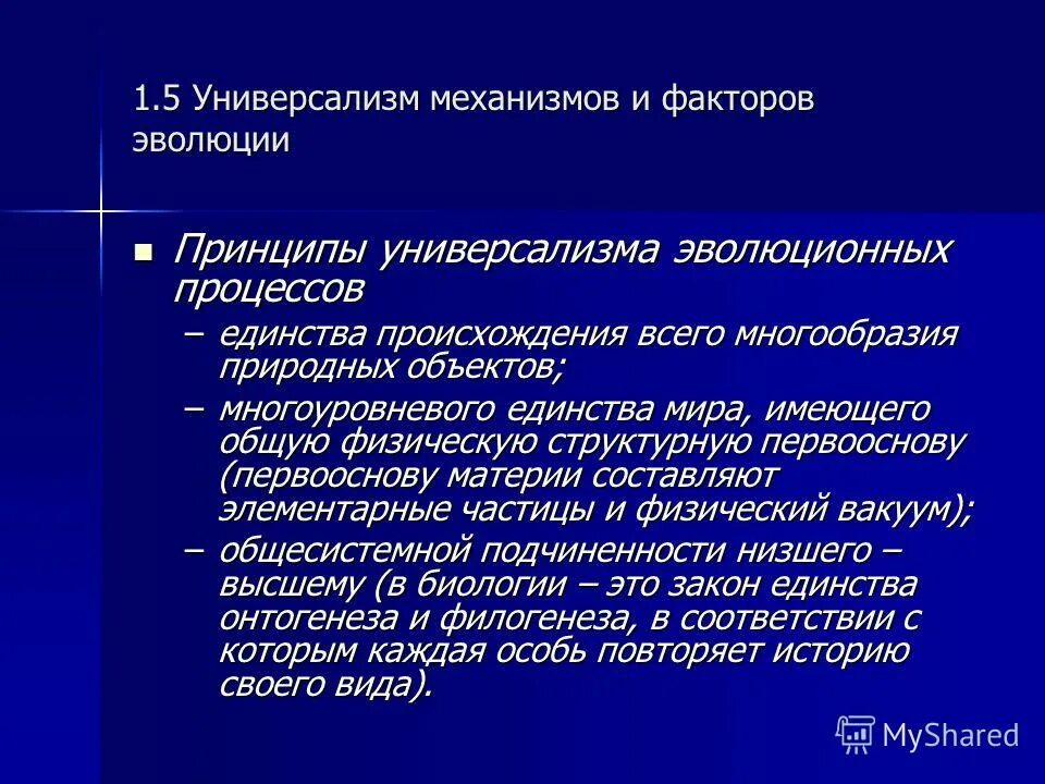 культурный универсализм