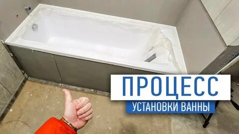 Как сделать ванну теплее
