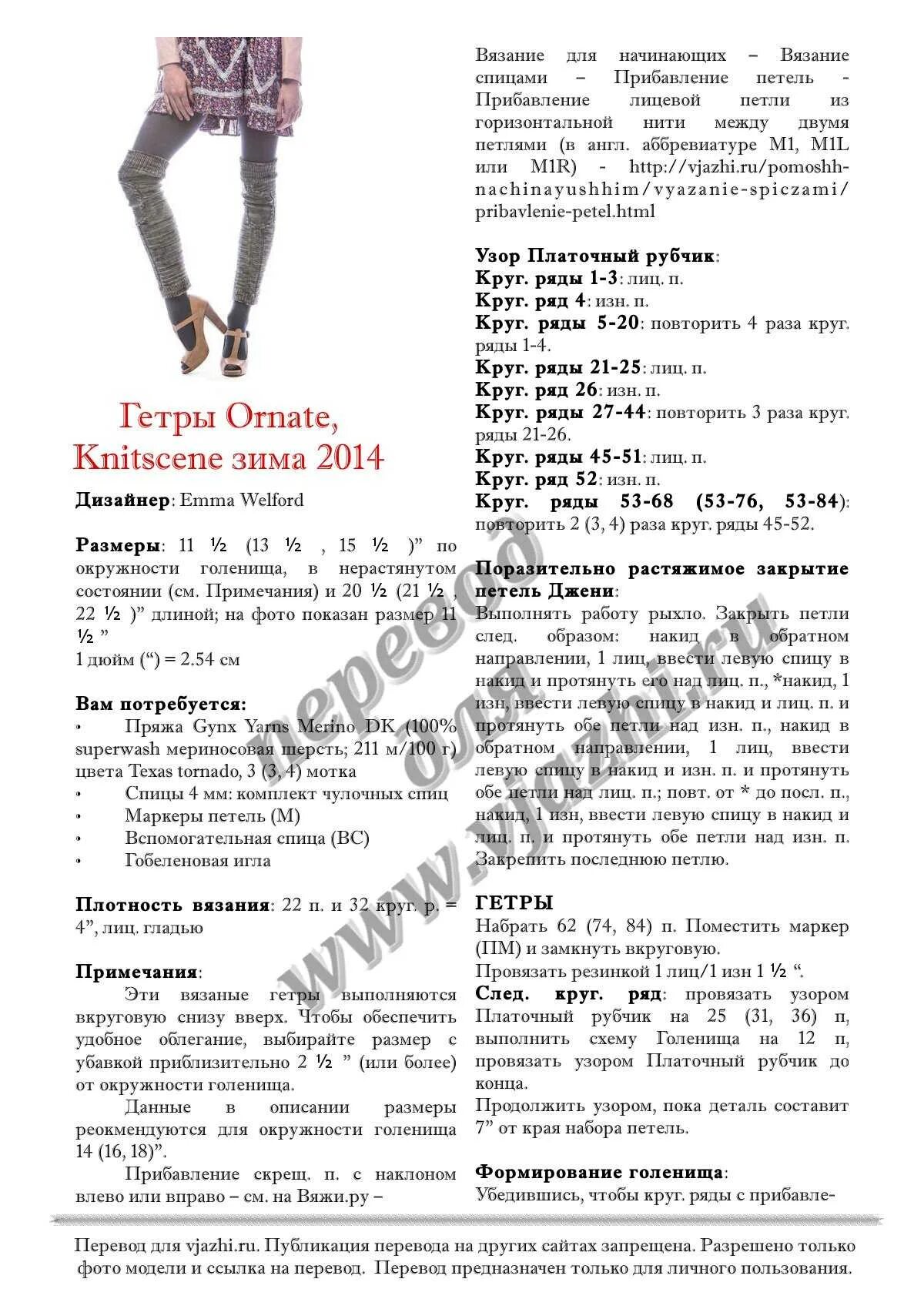 Гетры спицами женские схемы гольфы Knitting socks, Warmers, Leg warmers