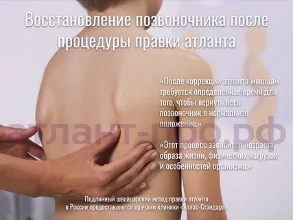 Атлант правка атланта