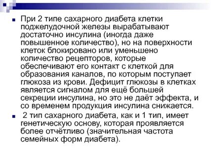 Восстановить поджелудочную железу при диабете