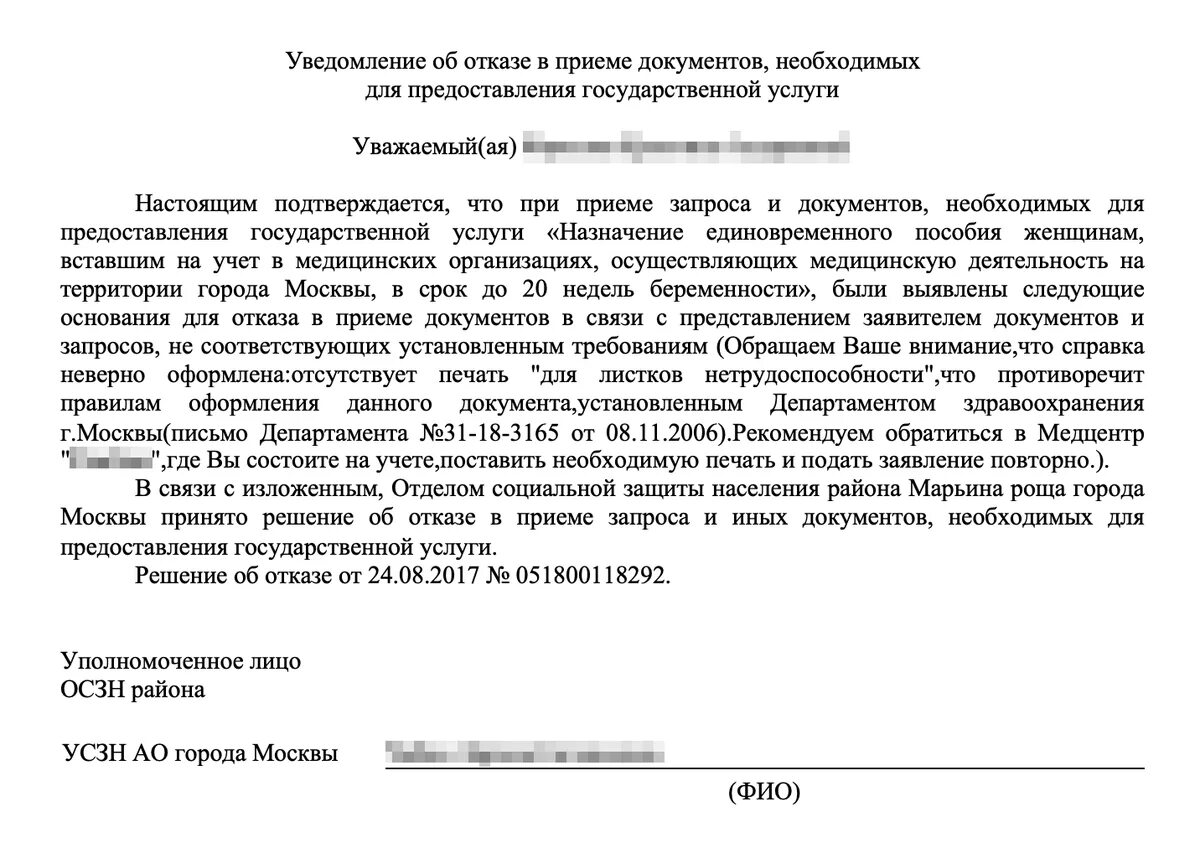 Справка о постановке на учет по беременности. Справка о постановке на учет до 20 недели беременности. Справка о постановке до 20 недель. Справка о постановке на учет по беременности на сроке до 20 недель. Справка на учет до 12 недель