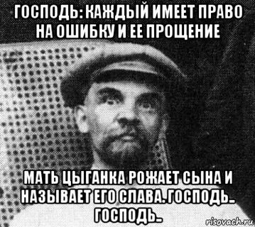 Ленин присоединил