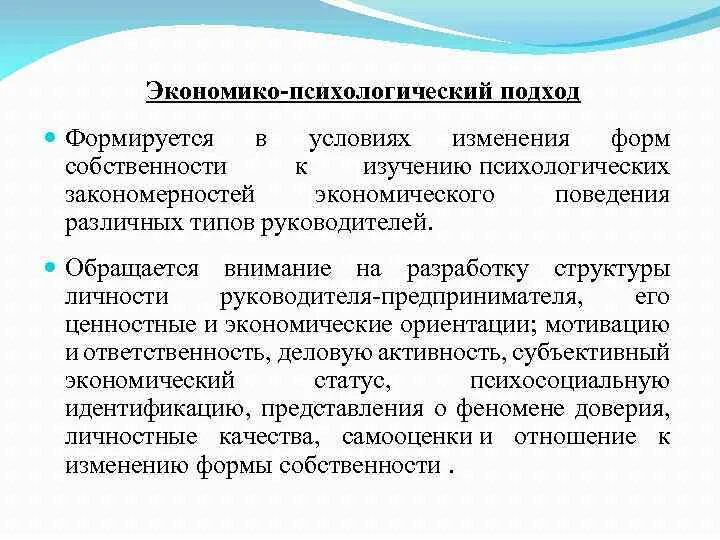 Индивидуально психологический подход это. Презентация по мотивации. Индивидуально психологический подход это. Мотив это в психологии. Социально-психологические методы мотивации.