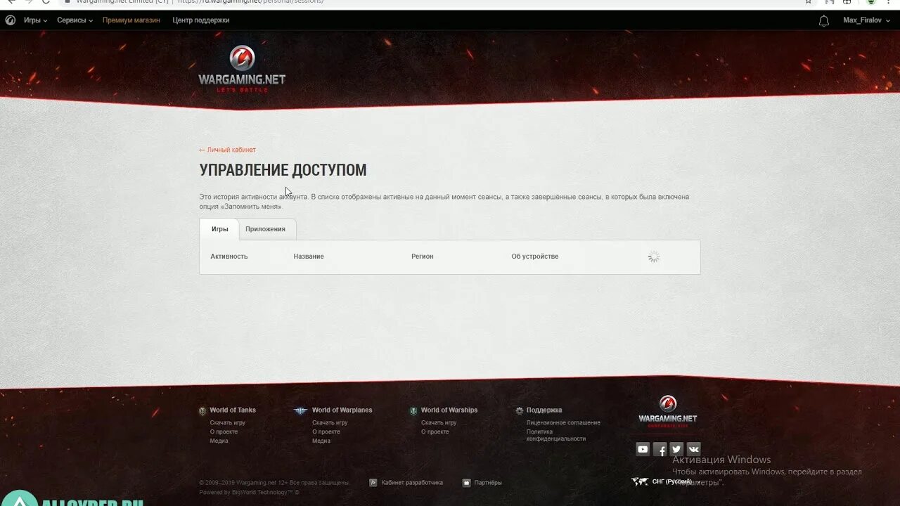 World tanks недоступен. Варгейминг. Варгейминг нет. Wargaming центр поддержки. Заблокирован аккаунт в World of Tanks.