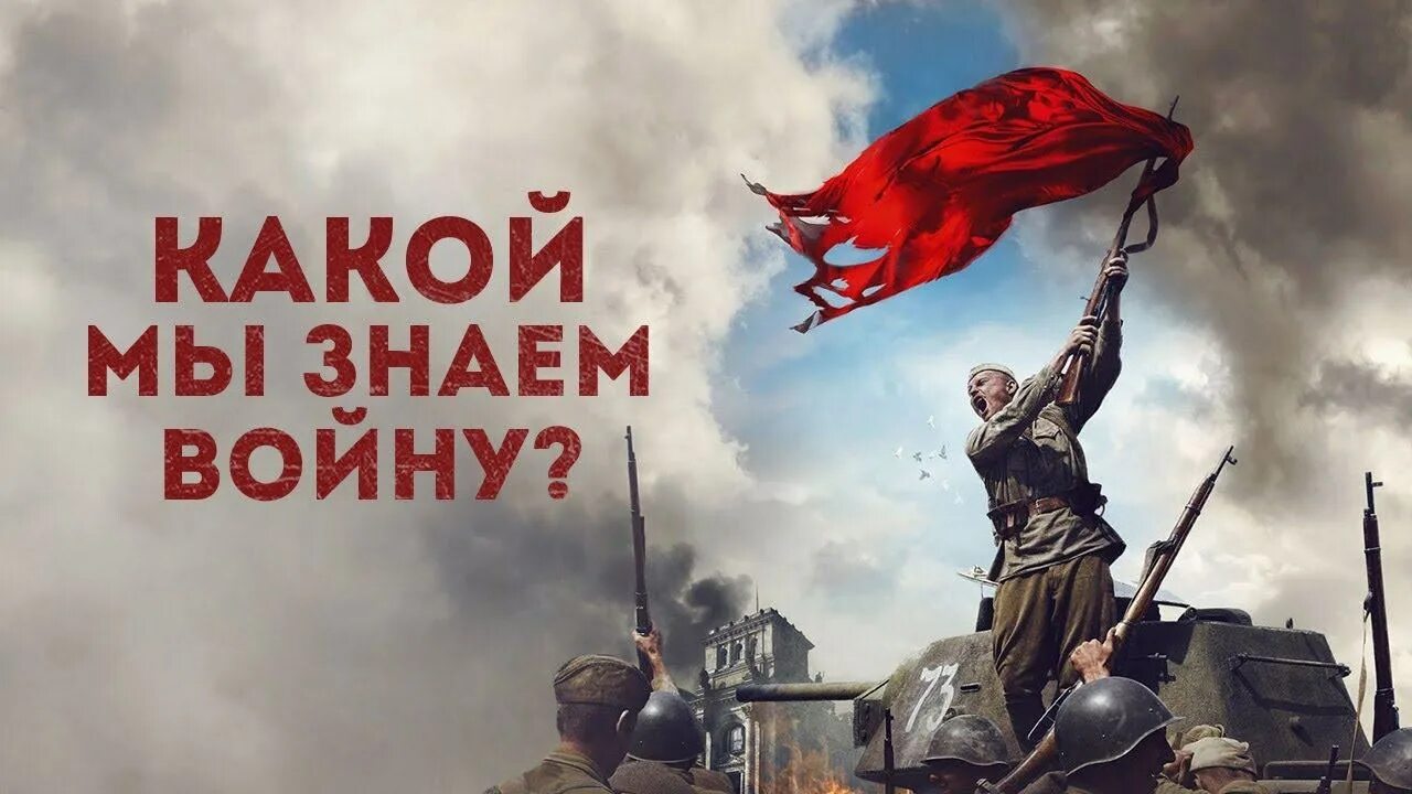 Дорога на Берлин. Дорога на Берлин (DVD). Знамя Победы над Рейхстагом. Плакаты Победы в Великой Отечественной войне.