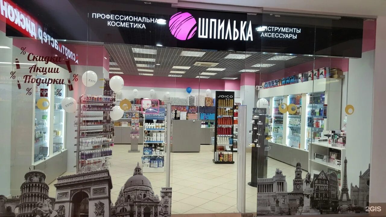 Медицинский магазин. Магазины зингер в спб. Интернет магазин для парикмахеров спб с доставкой архитектор красоты. Svm крепеж. Шпилька магазин для парикмахеров санкт-петербург.