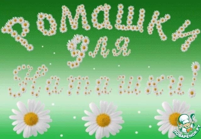 С днем рождения С днем рождения, День рождения, Пожелания ко дню рождения