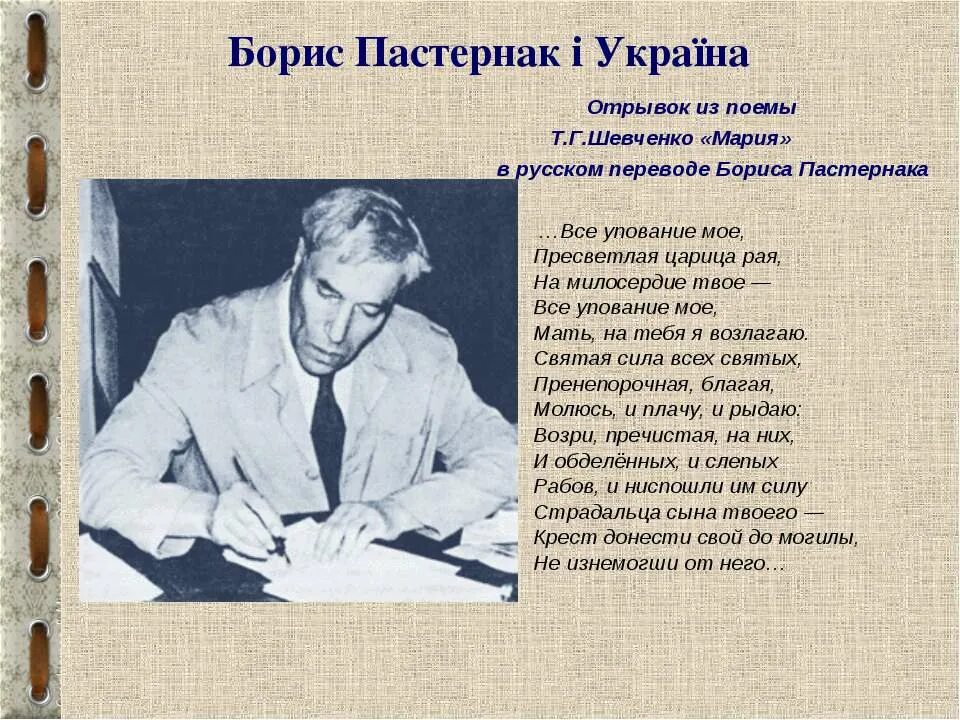 В какую группу входил пастернак. Пастернак поэзия. пастернак стихи.