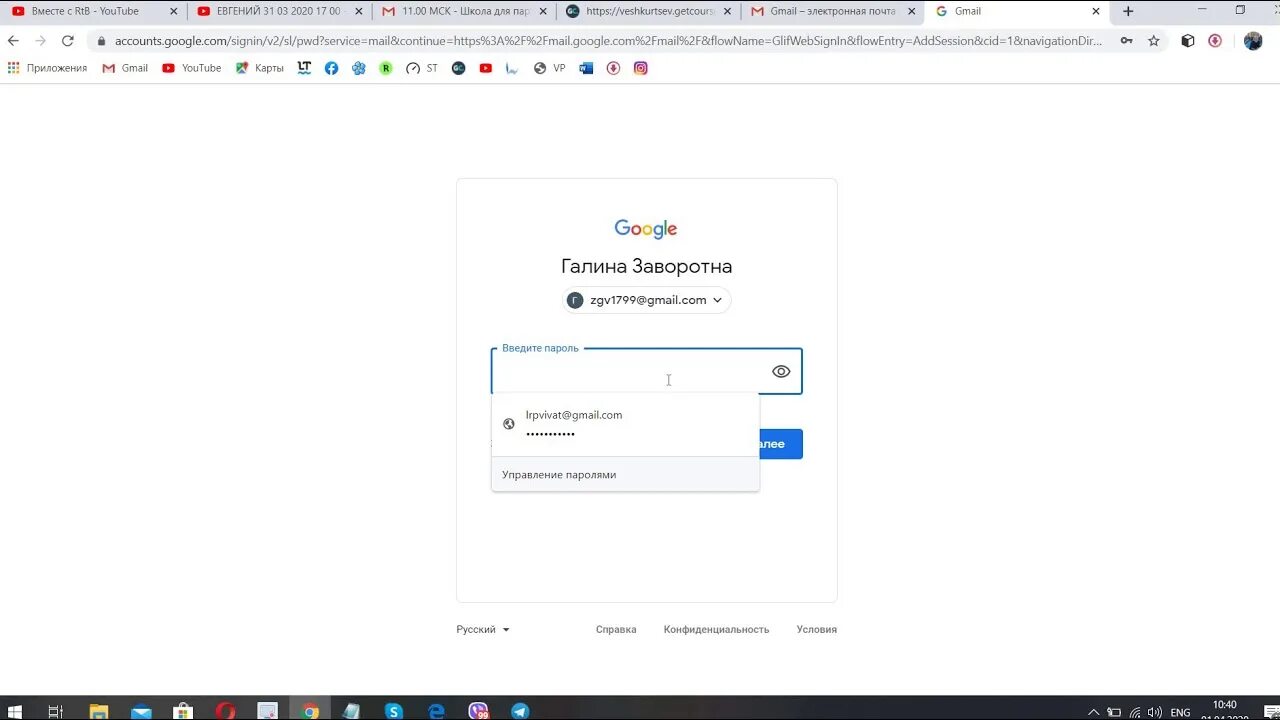 Почему не работает gmail. Зайти в гмайл. gmail почта на компьютере. gmail почта вход. как открыть почту на компьютере.