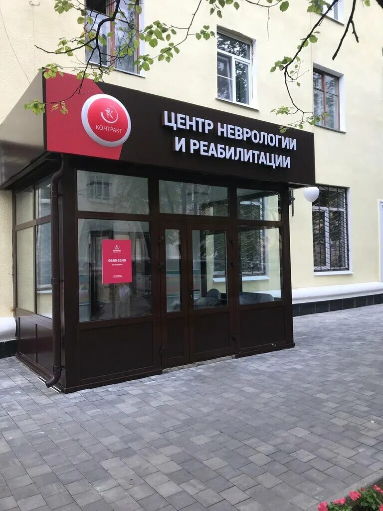 контракт электросталь отзывы