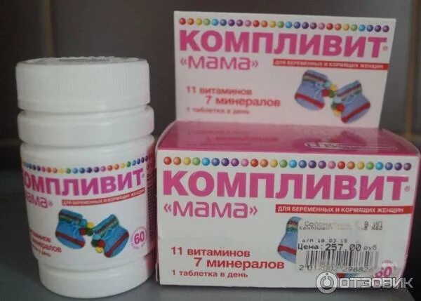 Компливит срок хранения после вскрытия. Компливит мама (таб.п/об. №60). компливит мама №60 табл.. компливит витамины для беременных.