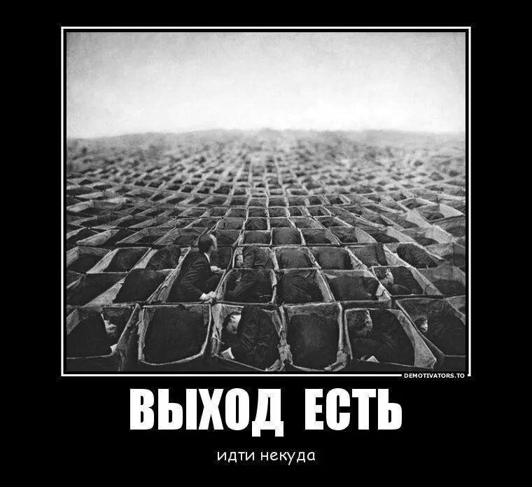 А с другой стороны очень. Глубокий смысл. Демотиватор. Демотиваторы с глубоким смыслом. Рисунки со смыслом.