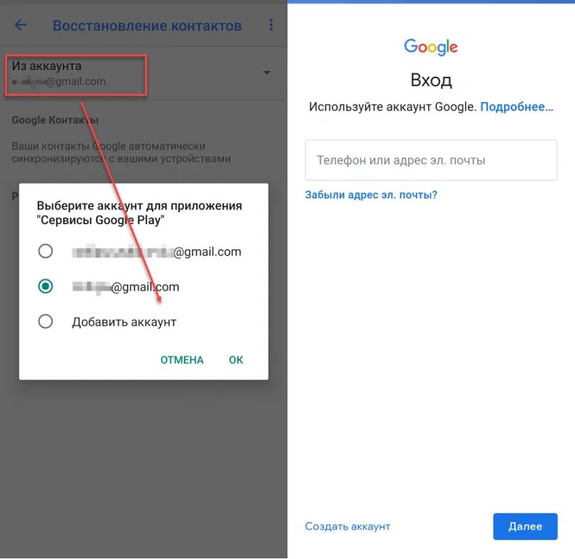 Как войти в аккаунт на другом устройстве. Контакты в google аккаунт. гугл аккаунт на телефоне. учетная запись переносится. как перенести контакты в гугл аккаунт.