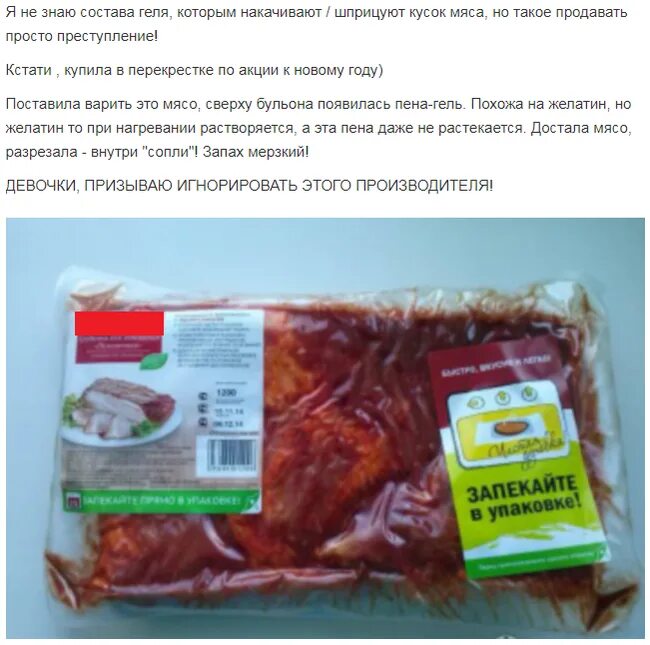 Буженина домашняя мираторг. Мясо Мираторг в вакуумной упаковке для запекания. Говядина Мираторг в вакуумной упаковке для запекания. Свинина Мираторг в вакууме для запекания. Говядина для запекания Мираторг.