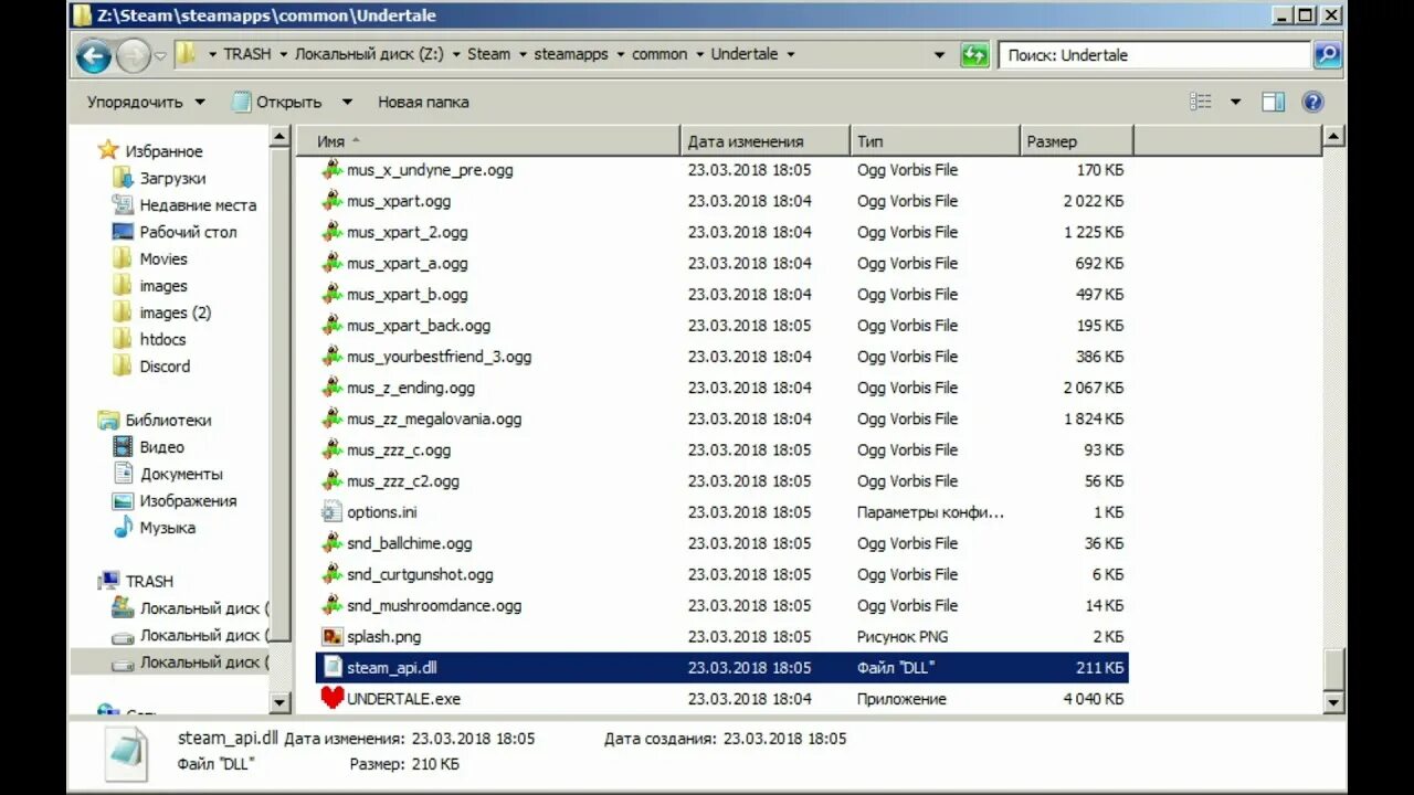 Exe поиск. Dll файл. steam_api.dll. файлы dll и exe. файлы стима.