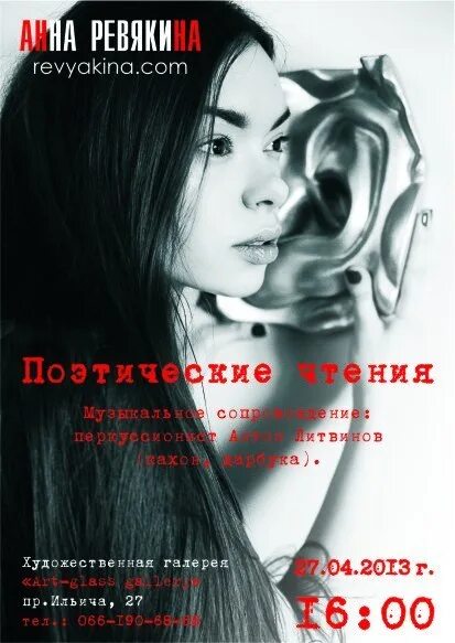 Стихи ревякина. Ревякина поэтесса. Книга поэзии донбасса. Стихи ревякина. Стихи ревякина.