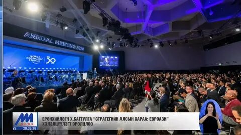 Всемирный экономический форум
