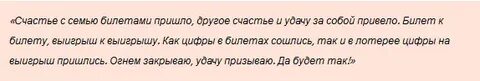 Молитва на крупный выигрыш денег