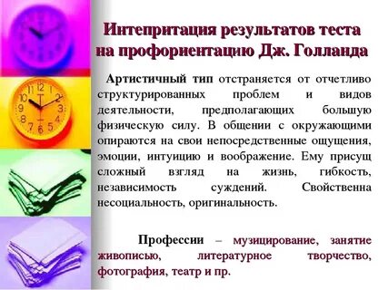 Тест на профессионализм