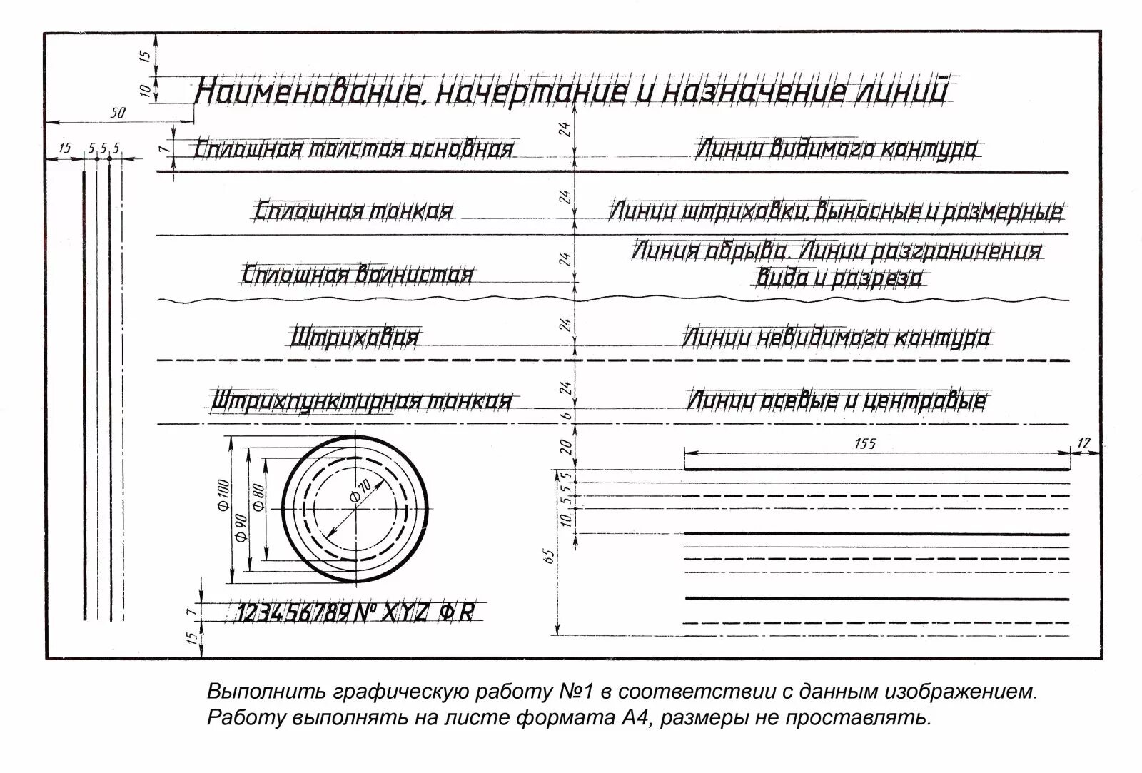 Задачи на совместную работу. Задание 1 выполнение работы. Линии чертежа задания по черчению. Методы решения задачи о назначениях. Две бригады.