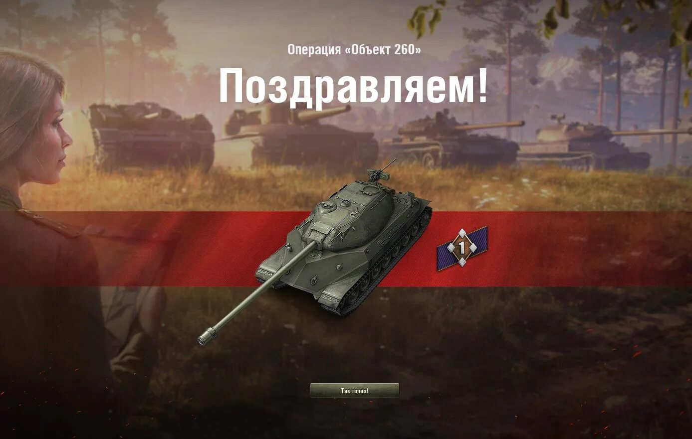 Лбз информатика 7. ЛБЗ вот. Объект 260 World of Tanks. ЛБЗ В World of Tanks. Танки ЛБЗ об 260.