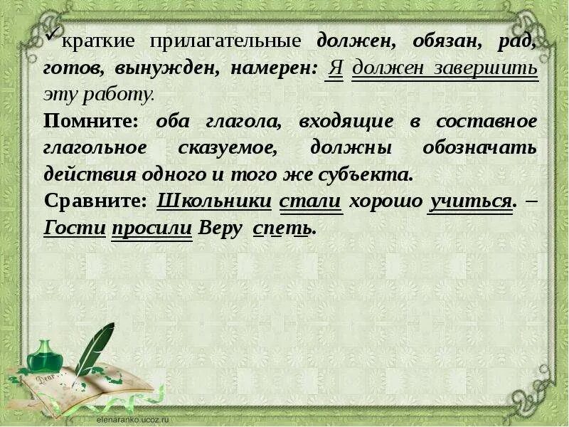 Составить предложения с краткими и полными прилагательными. Краткие прилагательные. Краткие прилагательные в предложении. Предложения с краткими прилагательными. Краткие прилагательные примеры предложений.