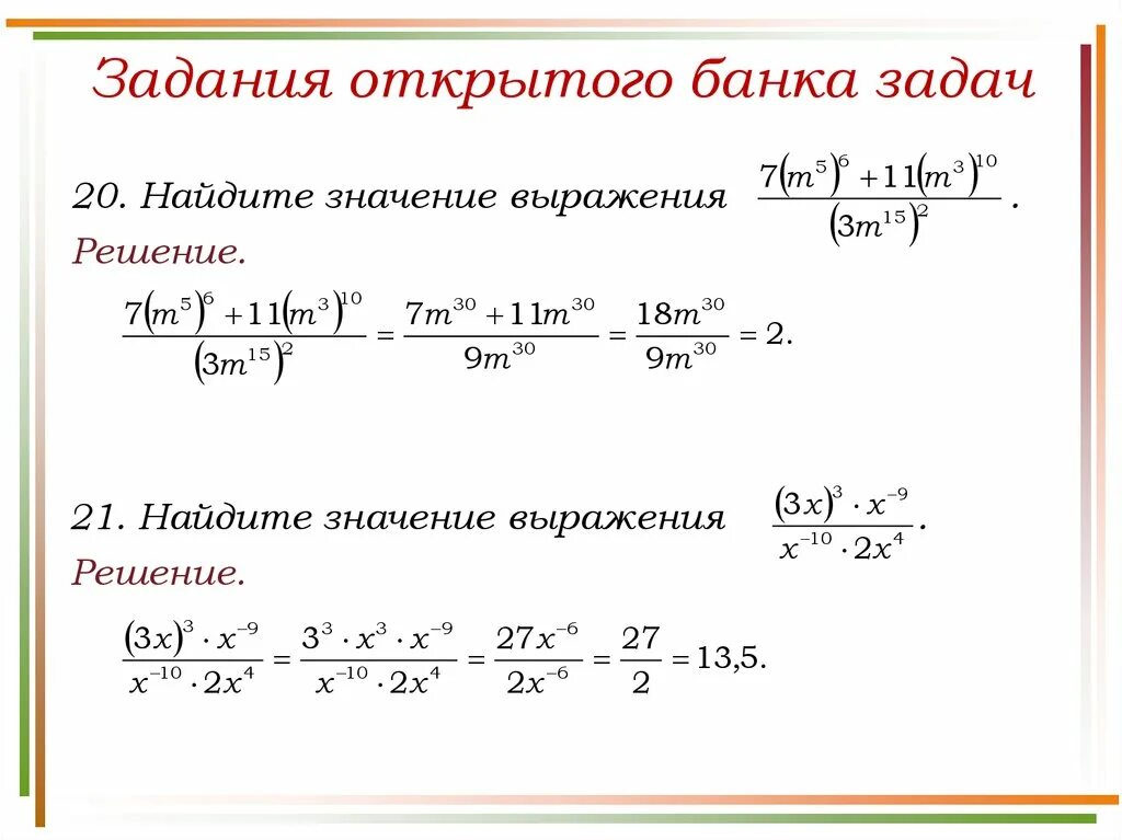 Решите выражение 9 4 5 5