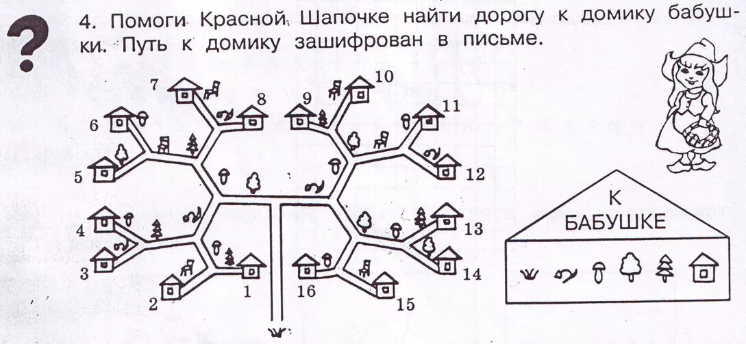 Развивающие игры тест. Интересные математические задания. Увлекательные задания для детей. Логические задачи и задания. Задания на логику.