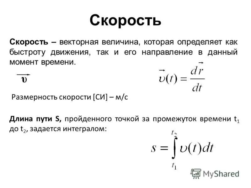 Время это величина которая показывает