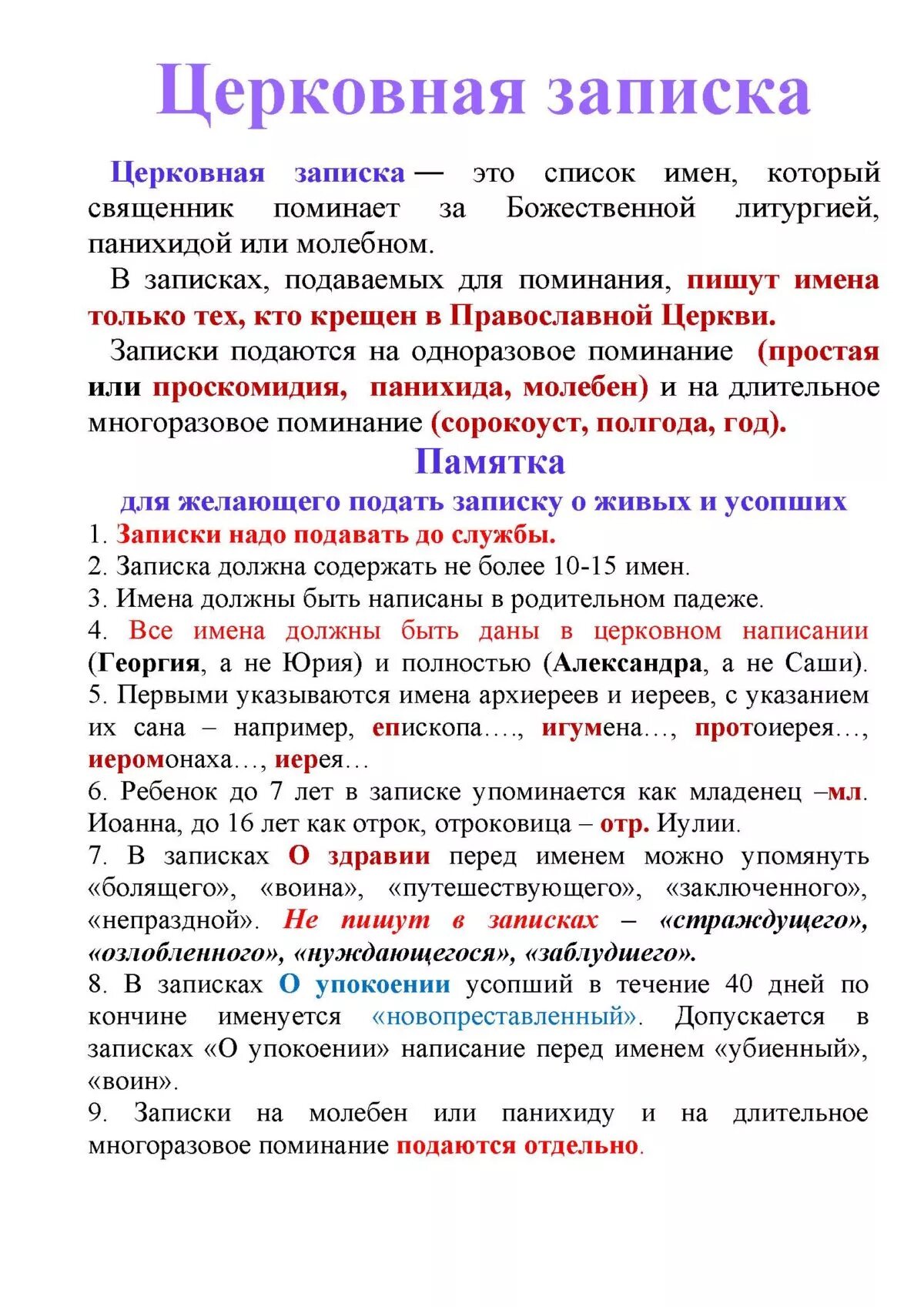 Идущему в храм * Свято-Зосимо-Савватиевский Велико-Кракотский мужской монастырь