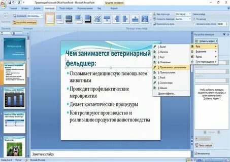 Сделать презентацию самому бесплатно