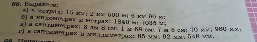 35 м выразить в километры. Выразить в километрах и метрах 1840 м. 7035 В километрах и метрах. Выразите в км и метрах 1840м. Выразите в километрах и метрах 1840 метров.