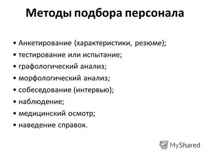 Наведение справок