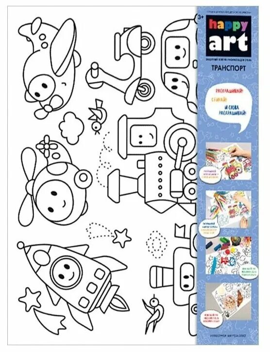 Happy line. хэппи лайн новомосковск. Happy line. Happyline. занимательный рулончик хэппи лайн.