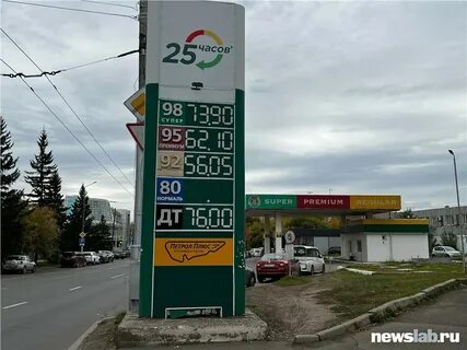 10 литров 92 бензина