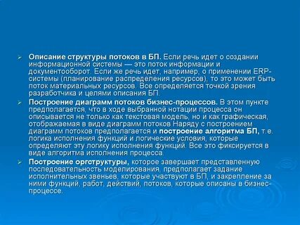 Поток информации это