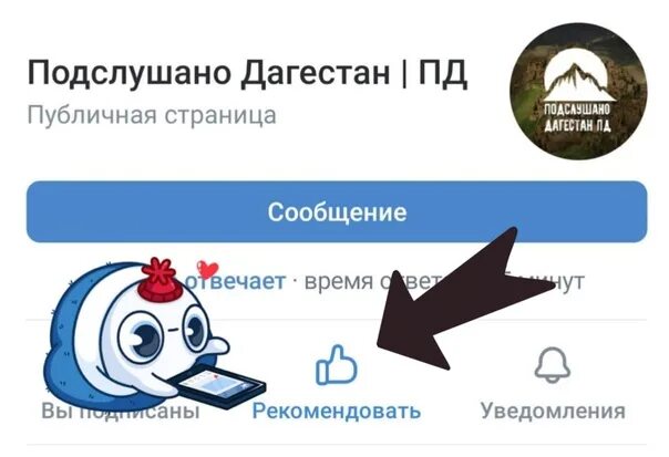 Подслушано дагестан. Подслушано дагестан пд.