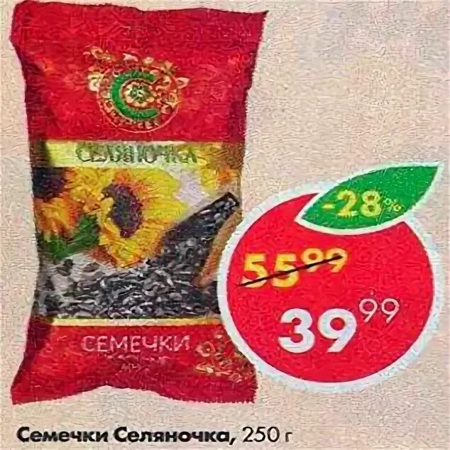 мороженое селяночка. 900г. рис рис пятерочка. селяночка пятерочка. рис в магазине пятерочка.