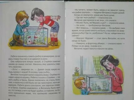 Рассказ телефон полностью