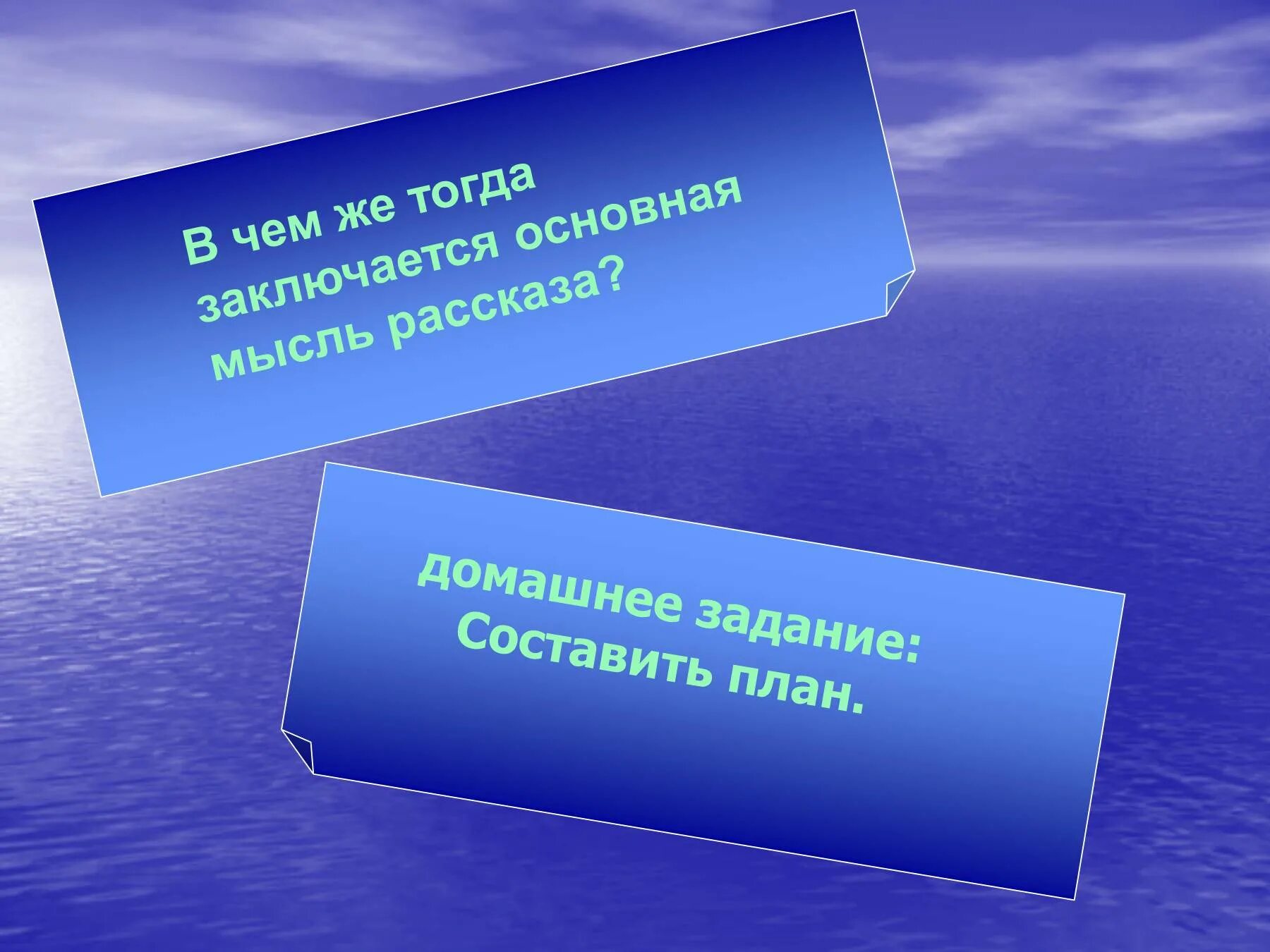 Основная мысль рассказа акула. Акула толстой Главная мысль. Лев Николаевич толстой акула. Презентация л.н.толстой акула.