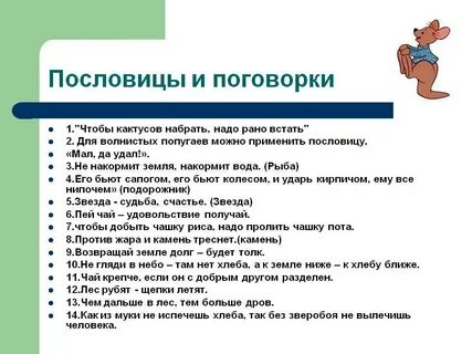 Больше не меньше поговорка