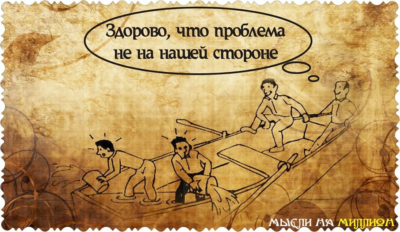 Назад проблем не было. Проблема не на нашей стороне. здорово что проблема не на нашей стороне. здорово, что проблема на нашей стороне. хорошо что проблема не на нашей стороне.