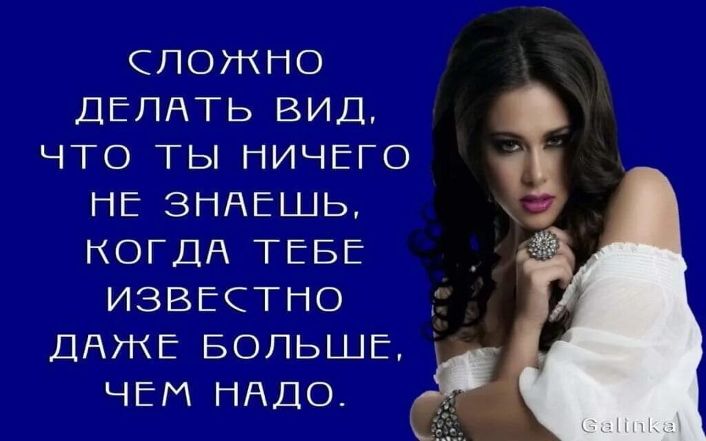 Про обманутых жен. Цитаты обманутой женщины. Про обманутых жен. Про обманутых жен. Цитаты обманутой женщины.