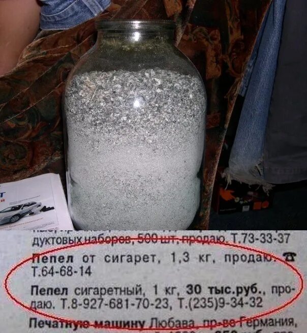 Статистика курящих в мире. Пепел от сигарет. Куда сдать сигареты. Куда сдать сигареты. Минские сигареты.