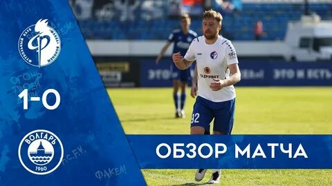 Где играет факел воронеж