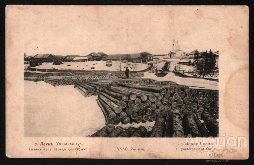 Село леун. Село леун. Пермский край деревня леун. Погода в леуне. Леун.